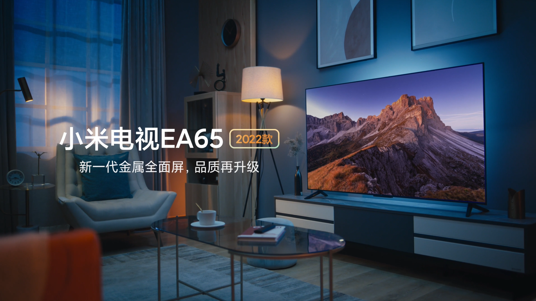 小米电视-EA65